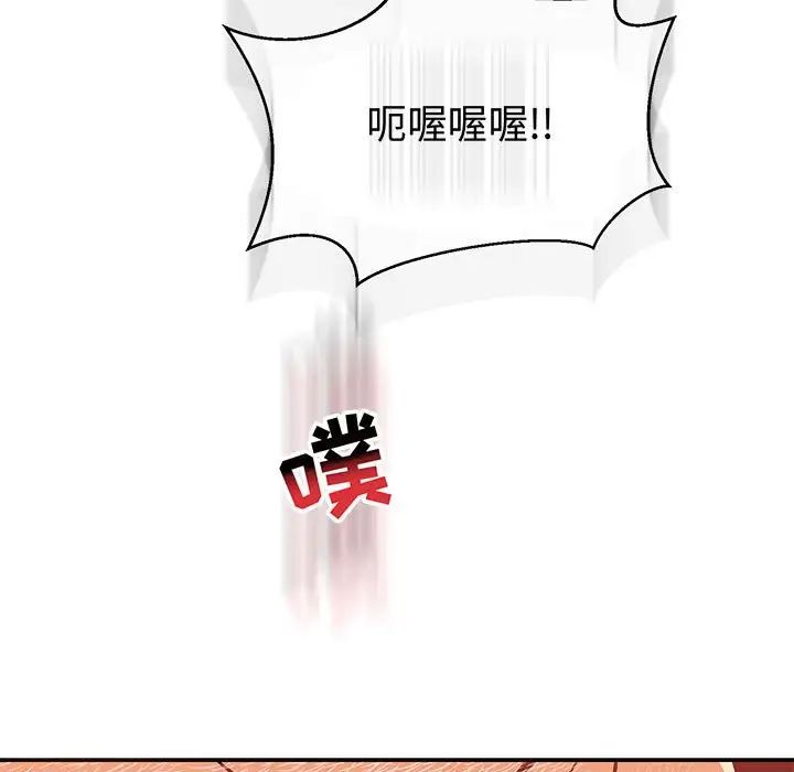 亲爱的你-Liebling!第73话