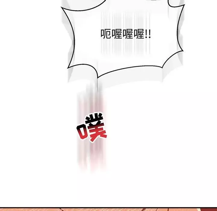 親愛的你-Liebling！第73話