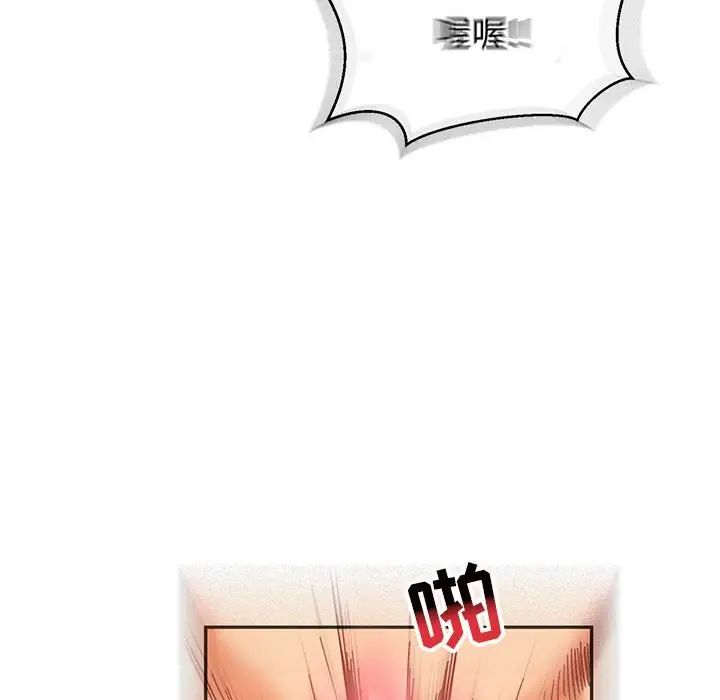 亲爱的你-Liebling！第73话