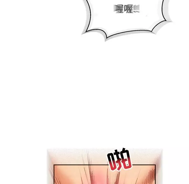 親愛的你-Liebling！第73話