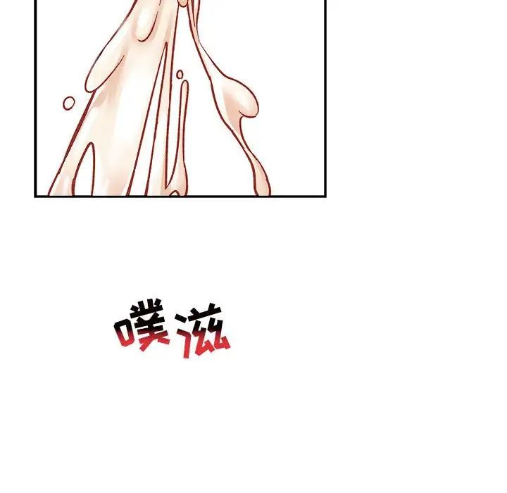 亲爱的你-Liebling!第73话