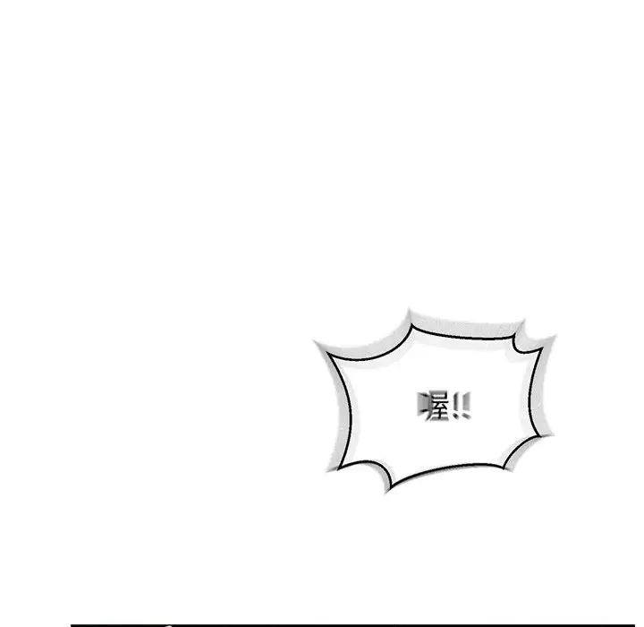 亲爱的你-Liebling！第73话