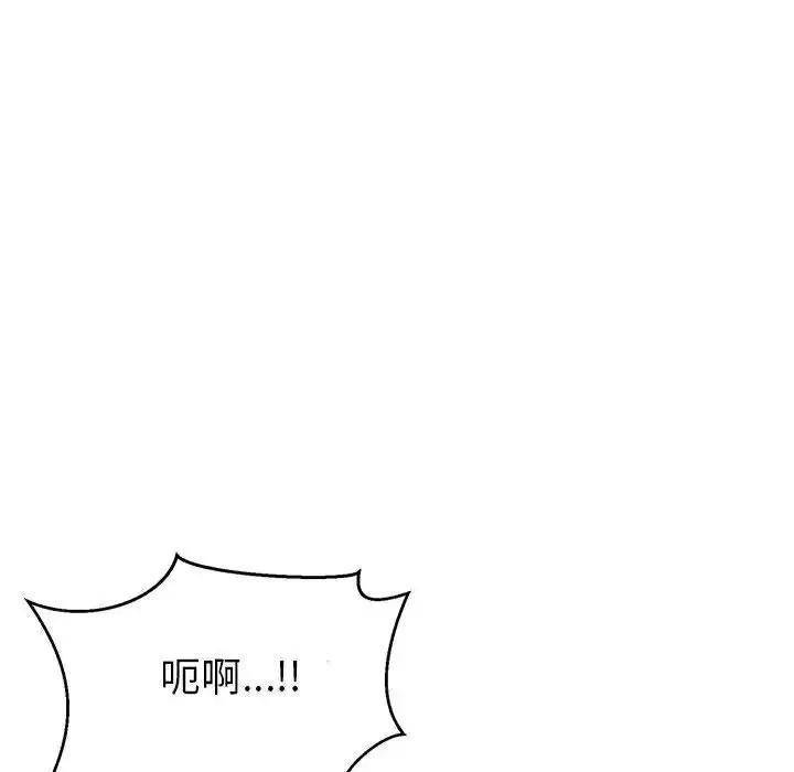 親愛的你-Liebling！第73話