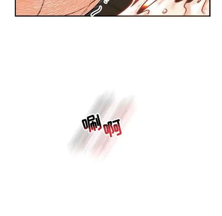 亲爱的你-Liebling！第73话