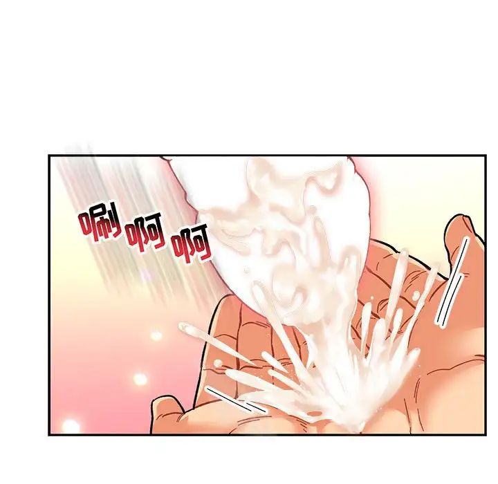 親愛的你-Liebling！第73話