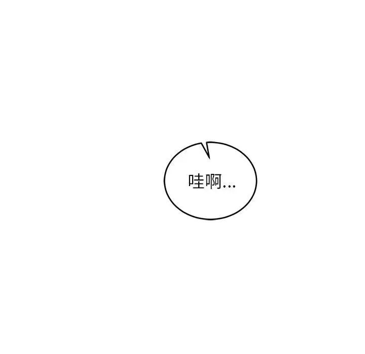亲爱的你-Liebling!第73话