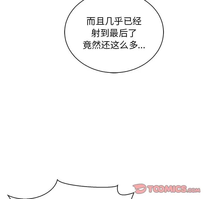 亲爱的你-Liebling!第73话