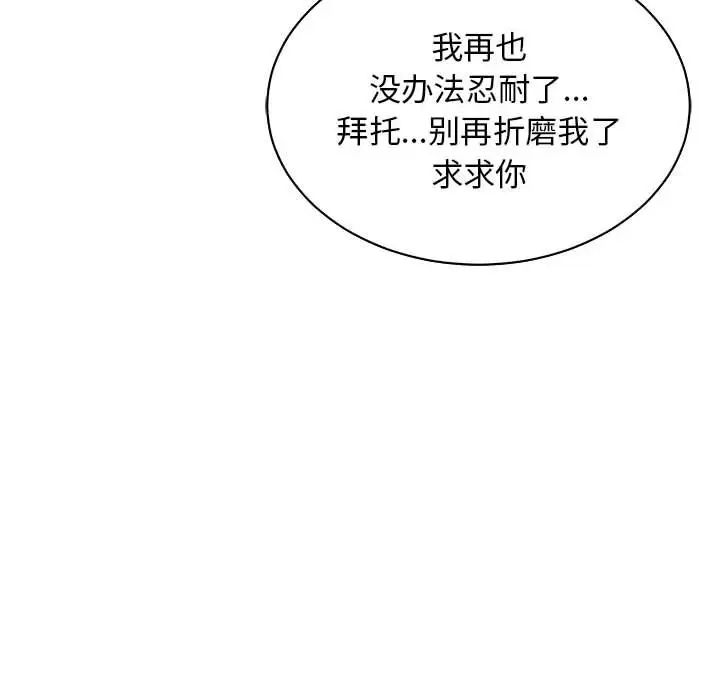 亲爱的你-Liebling!第73话
