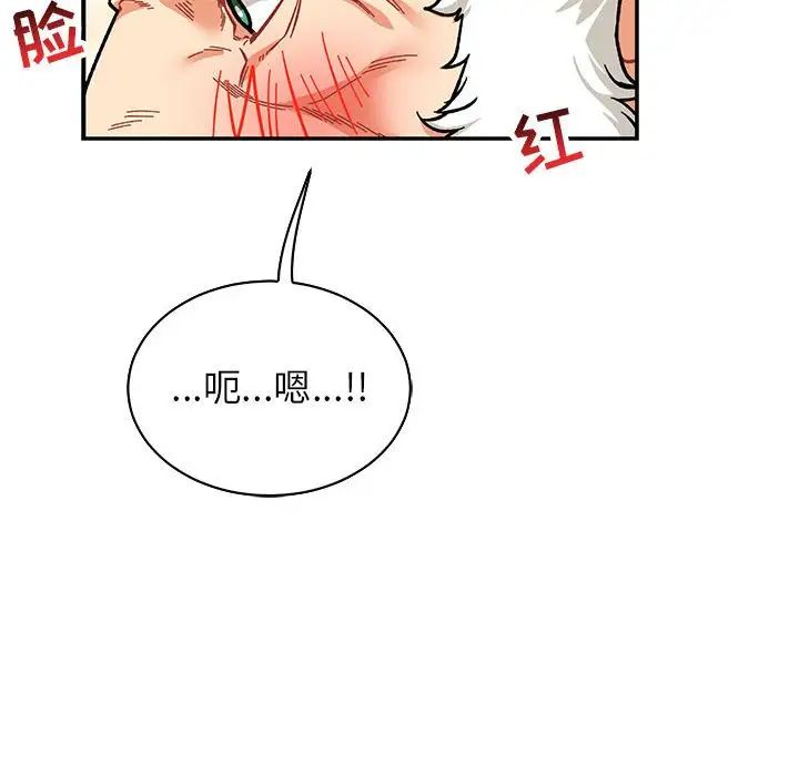 亲爱的你-Liebling！第73话