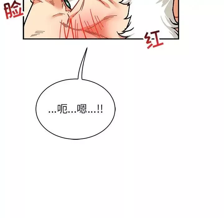 亲爱的你-Liebling！-第73话 - 图片 80