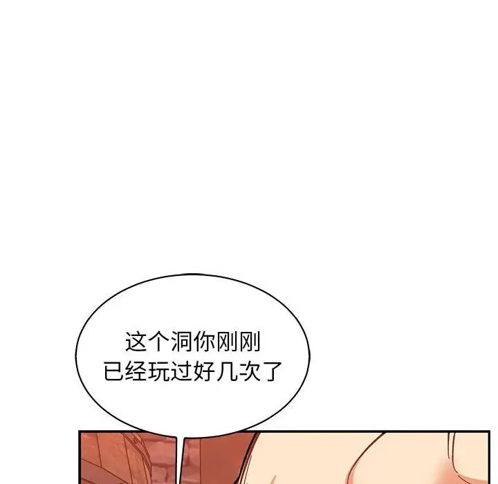 亲爱的你-Liebling！-第73话 - 图片 83
