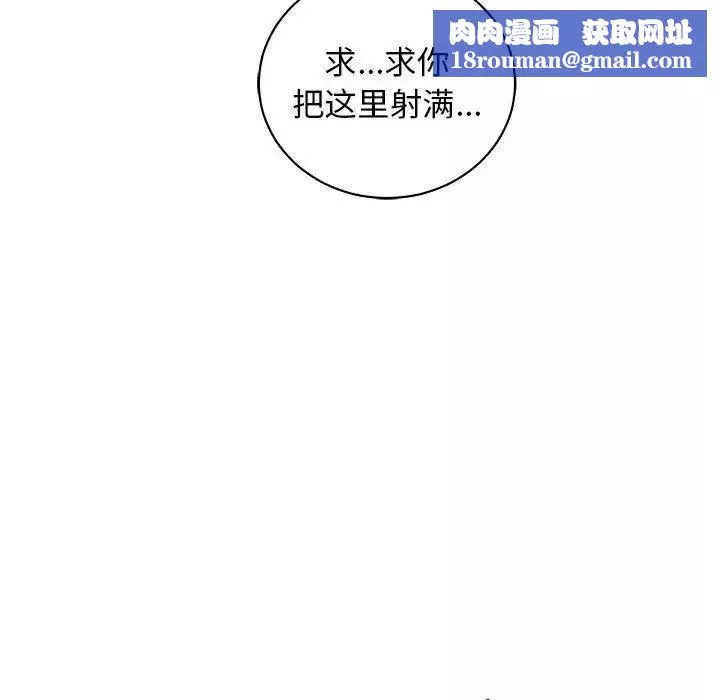 亲爱的你-Liebling！-第73话 - 图片 85