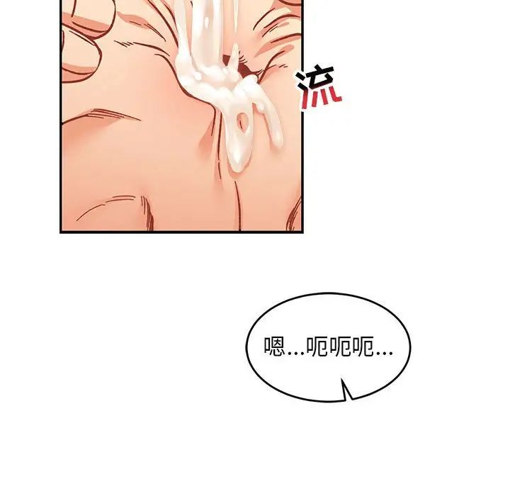 亲爱的你-Liebling!第73话