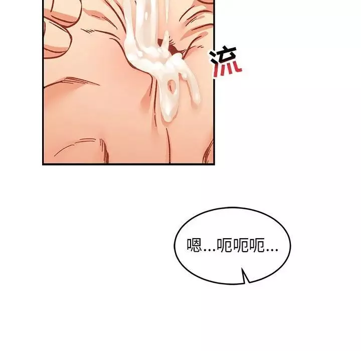 親愛的你-Liebling！第73話
