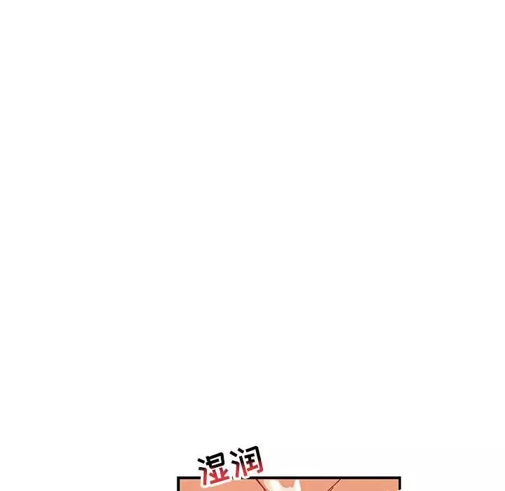 亲爱的你-Liebling！-第73话 - 图片 88