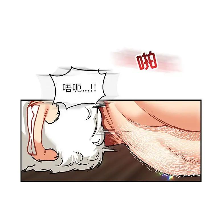 亲爱的你-Liebling!第73话