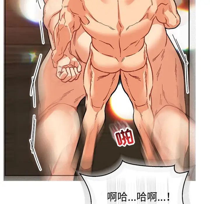 亲爱的你-Liebling!第73话