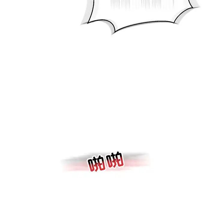 亲爱的你-Liebling!第73话