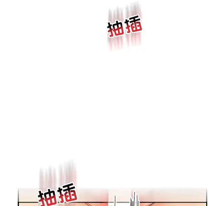 亲爱的你-Liebling！第73话