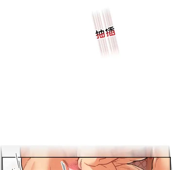 亲爱的你-Liebling！第73话