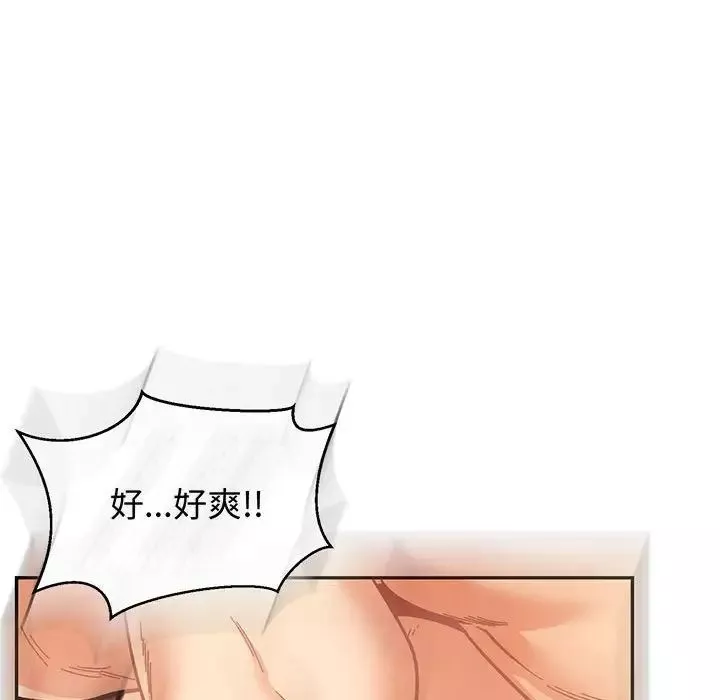 親愛的你-Liebling！第73話