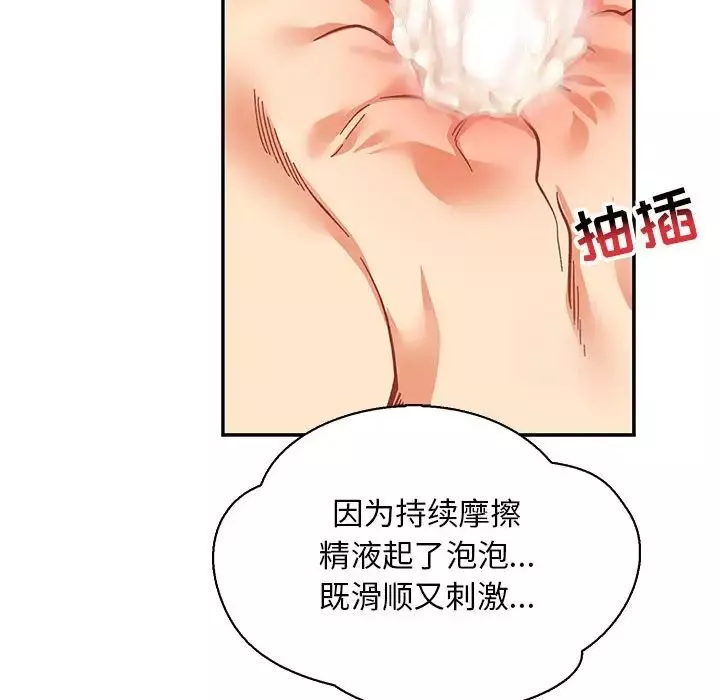 亲爱的你-Liebling！-第73话 - 图片 114