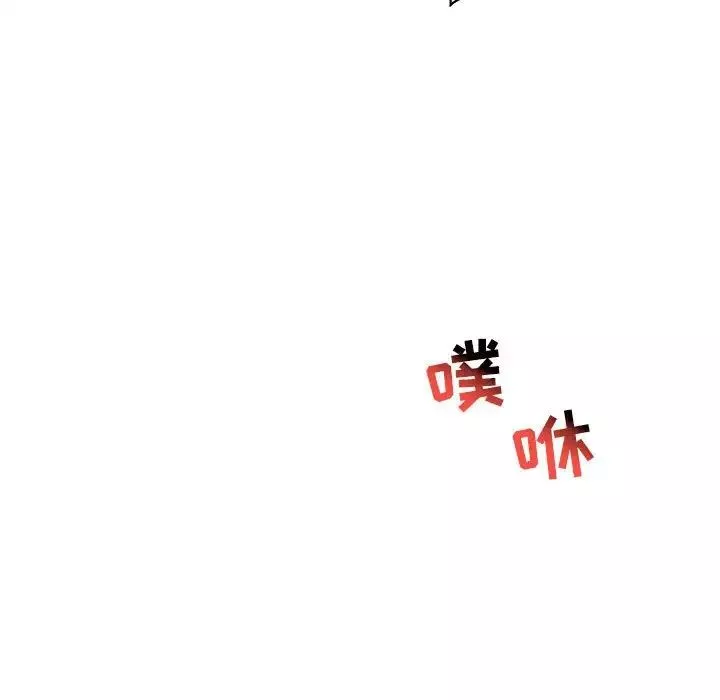 親愛的你-Liebling！第73話