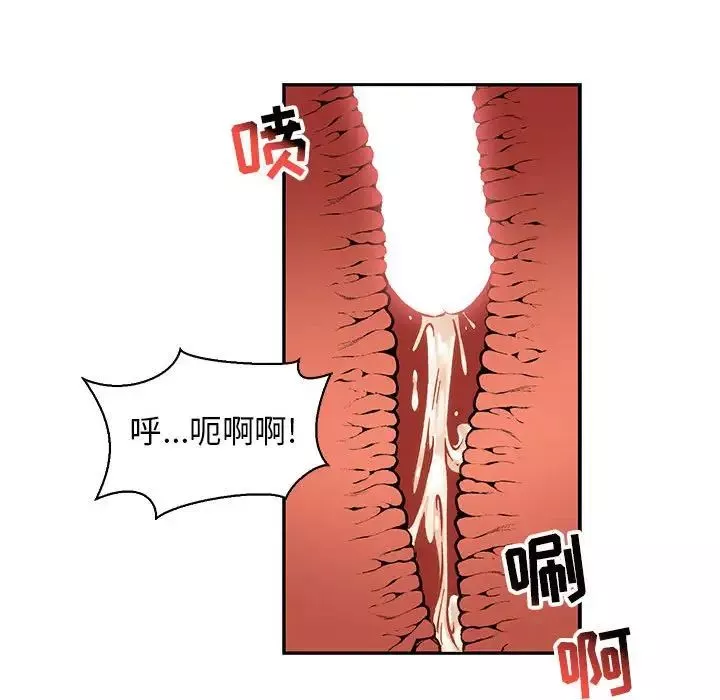 亲爱的你-Liebling！-第73话 - 图片 118