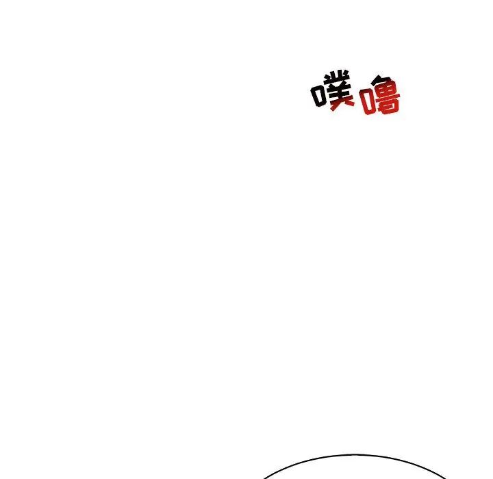亲爱的你-Liebling!第73话