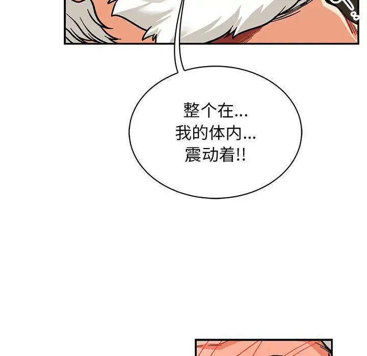 亲爱的你-Liebling!第73话