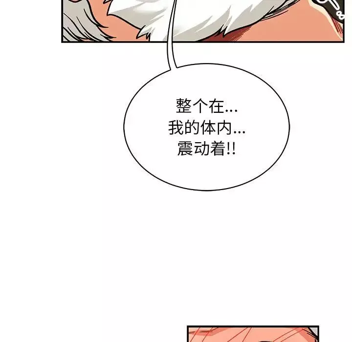 亲爱的你-Liebling！-第73话 - 图片 123
