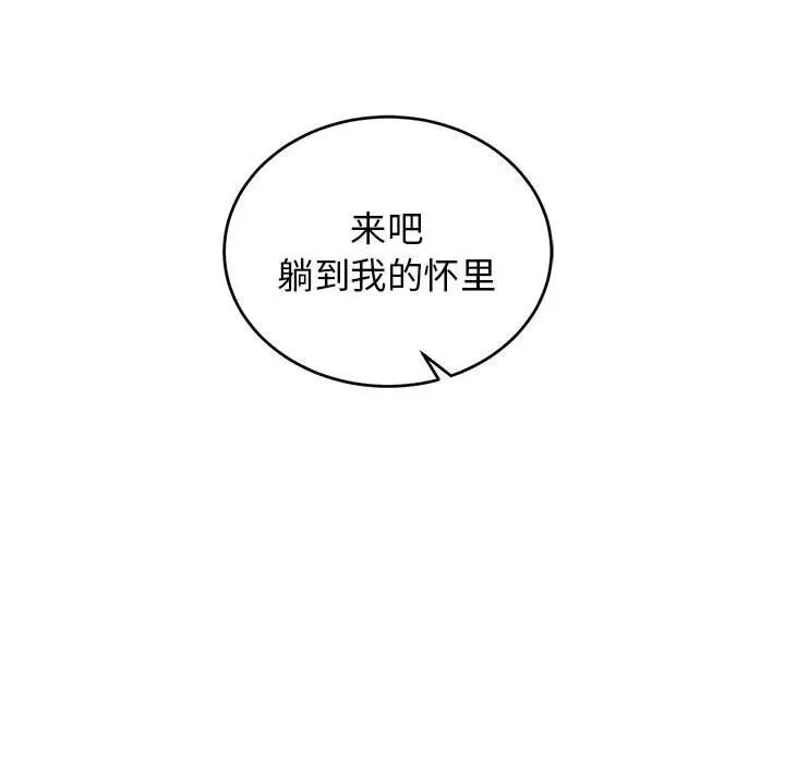 亲爱的你-Liebling!第73话