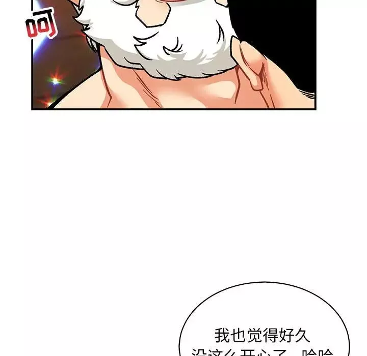 親愛的你-Liebling！第73話
