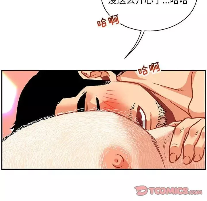 親愛的你-Liebling！第73話