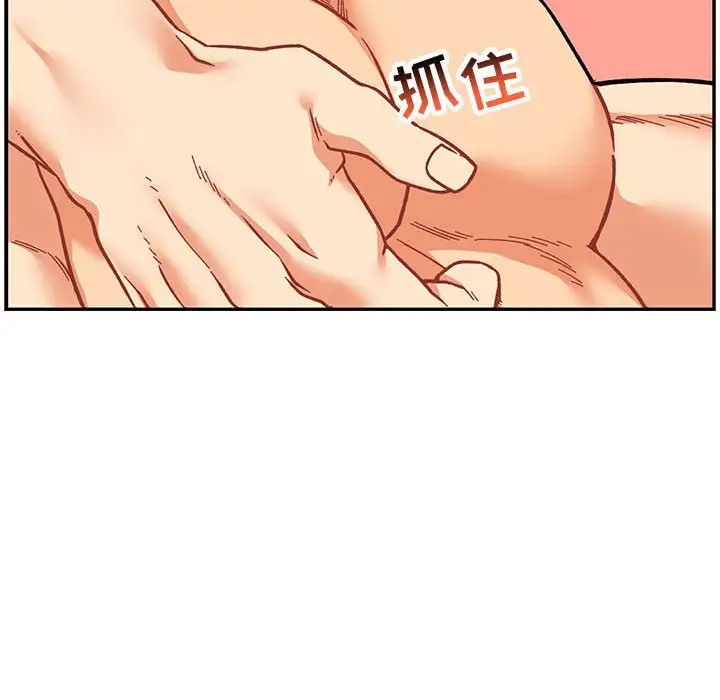 亲爱的你-Liebling！第73话