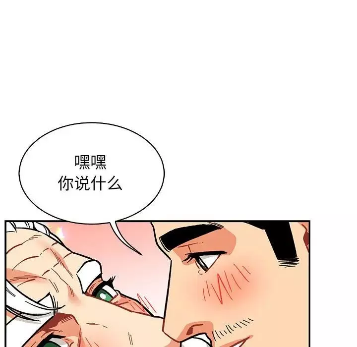 亲爱的你-Liebling！-第73话 - 图片 150