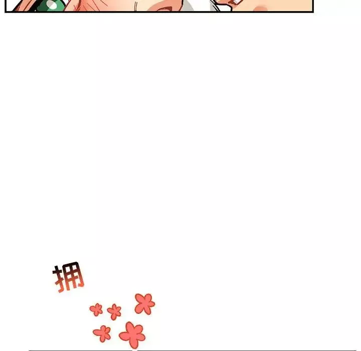 亲爱的你-Liebling！-第73话 - 图片 151