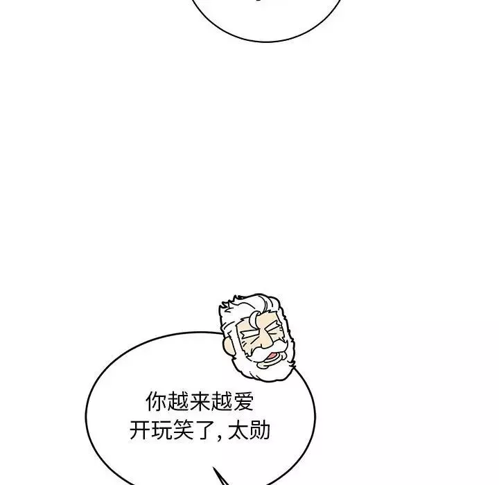 亲爱的你-Liebling！-第73话 - 图片 155