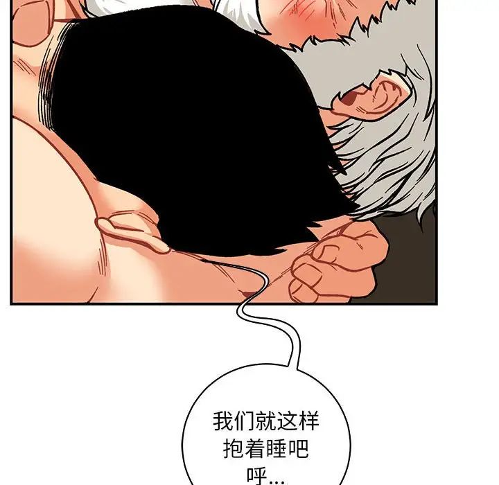 親愛的你-Liebling！第73話