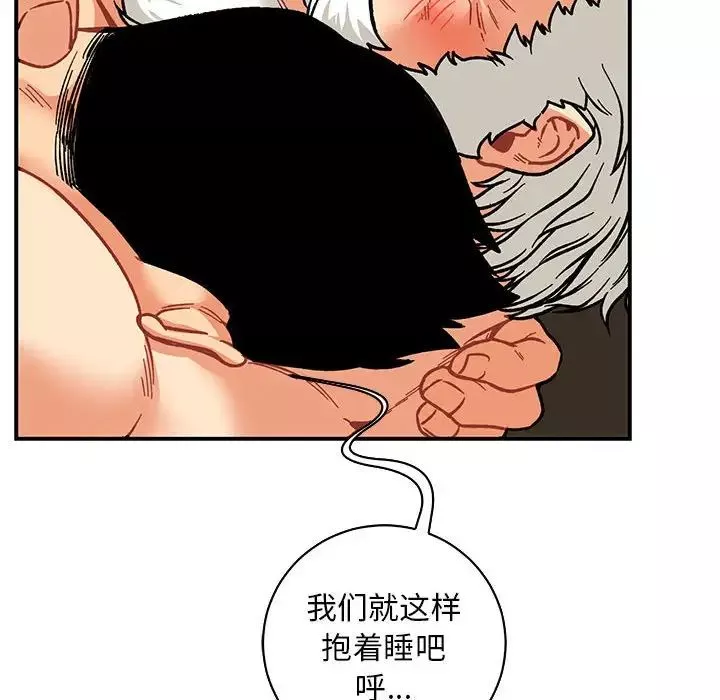 亲爱的你-Liebling！-第73话 - 图片 154