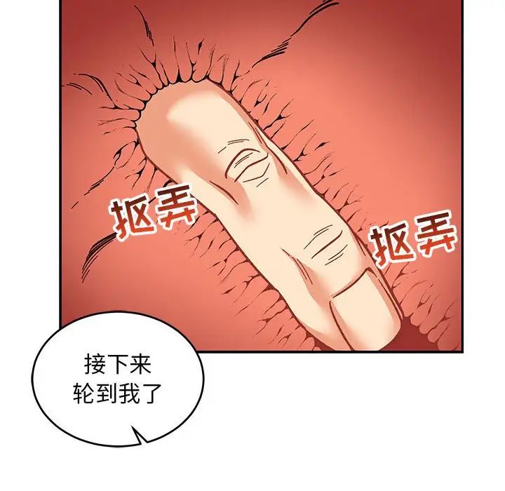 亲爱的你-Liebling！第73话