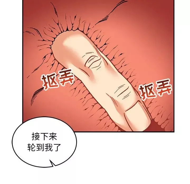 親愛的你-Liebling！第73話