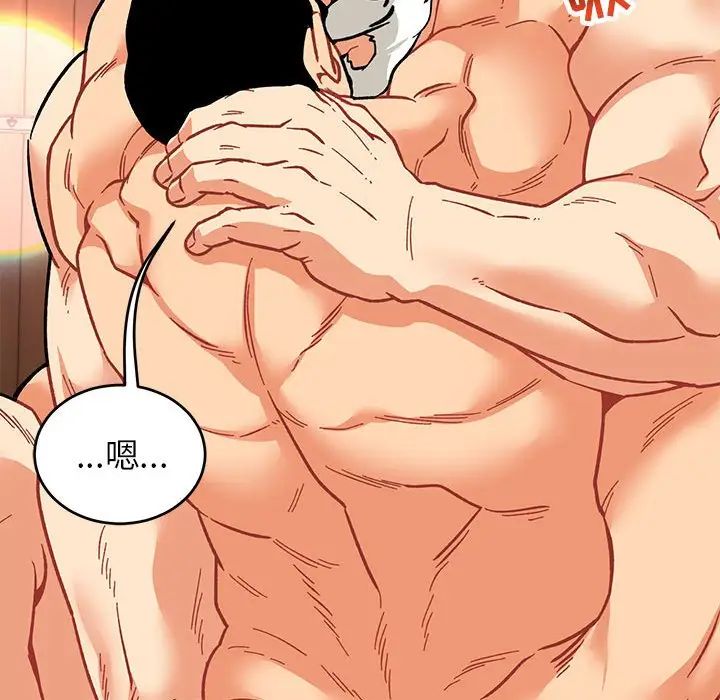 亲爱的你-Liebling！第73话