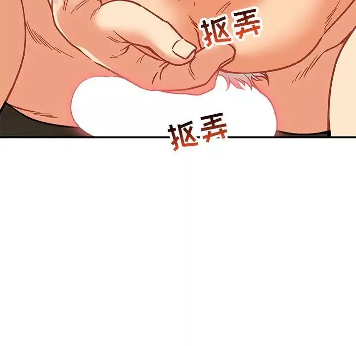 親愛的你-Liebling！第73話