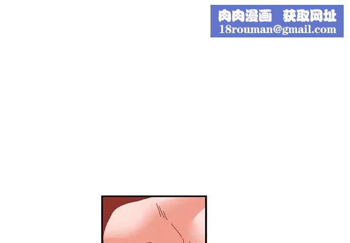 亲爱的你-Liebling!第74话