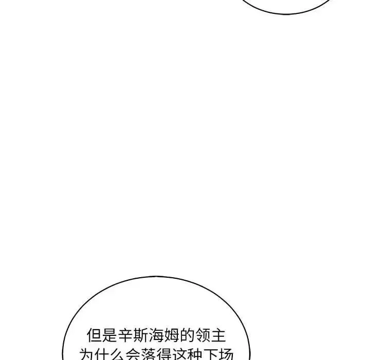 亲爱的你-Liebling！-第74话 - 图片 6