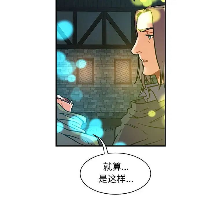 亲爱的你-Liebling!第74话