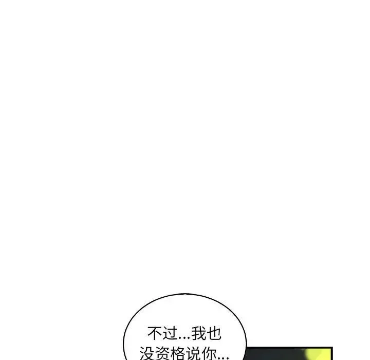 亲爱的你-Liebling！-第74话 - 图片 15