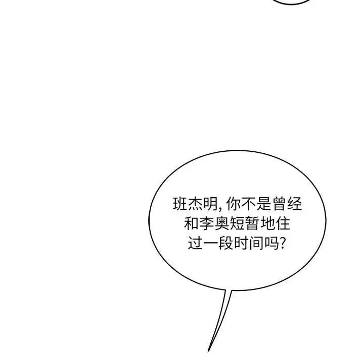 亲爱的你-Liebling！-第74话 - 图片 17