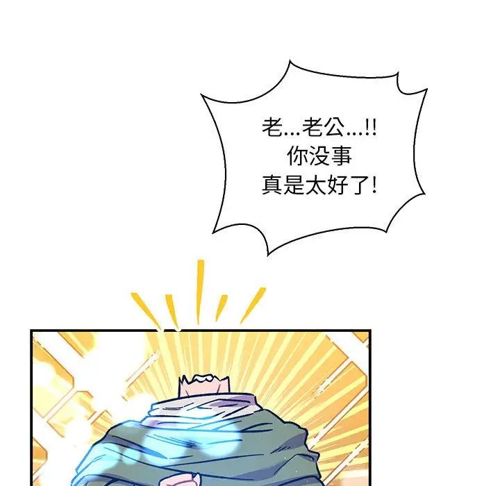 亲爱的你-Liebling！第74话